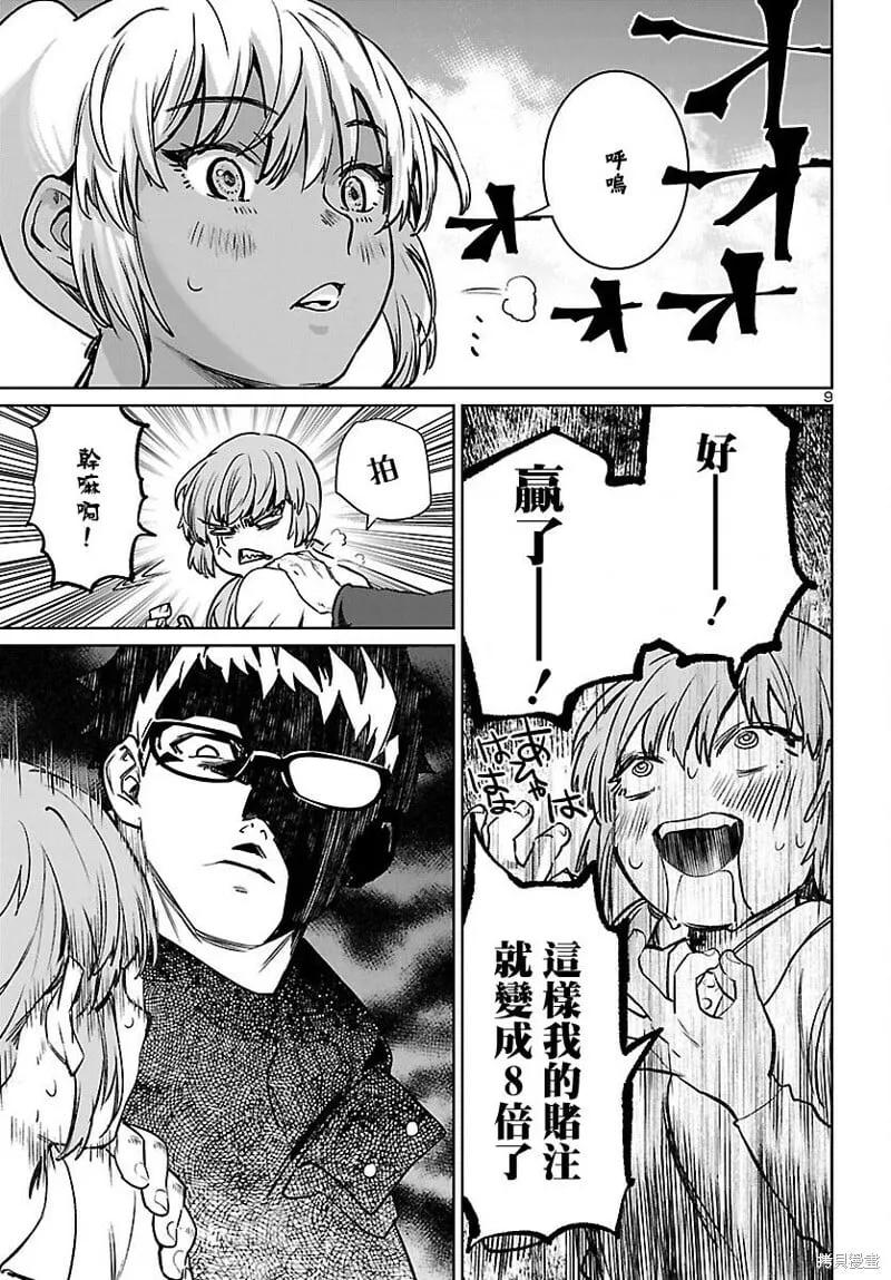 第27话 第9页