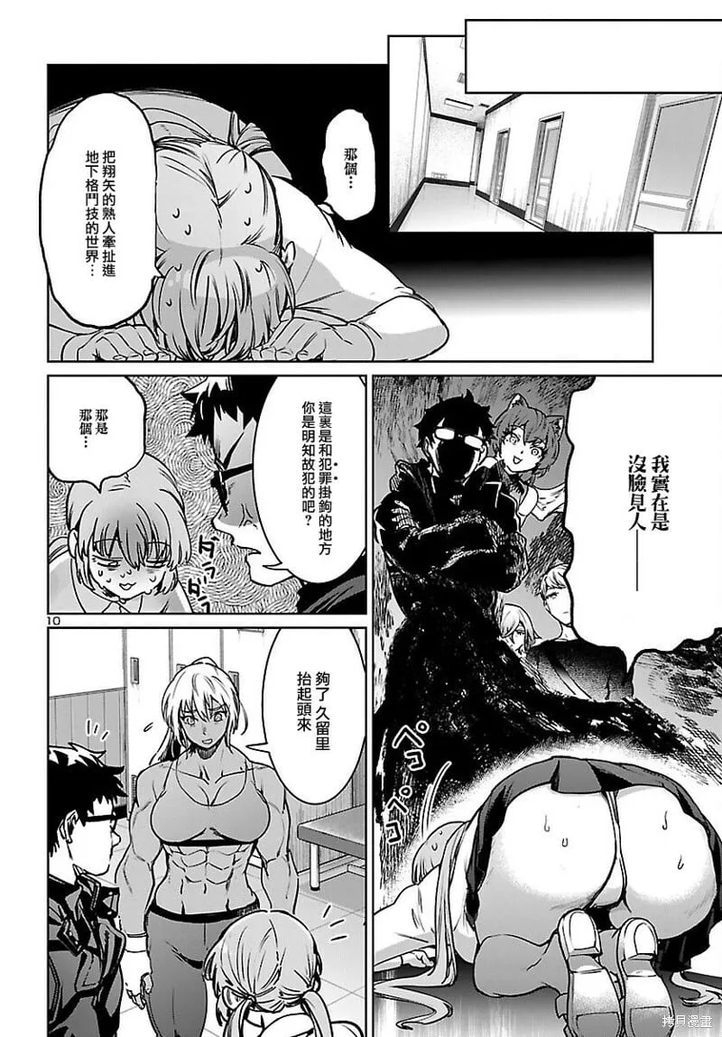 第27话 第10页