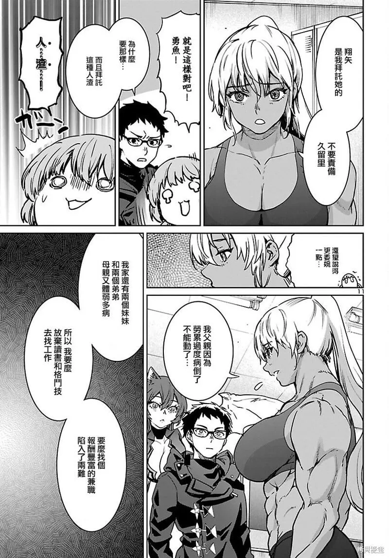 第27话 第11页
