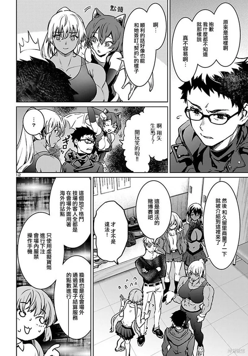 第27话 第12页