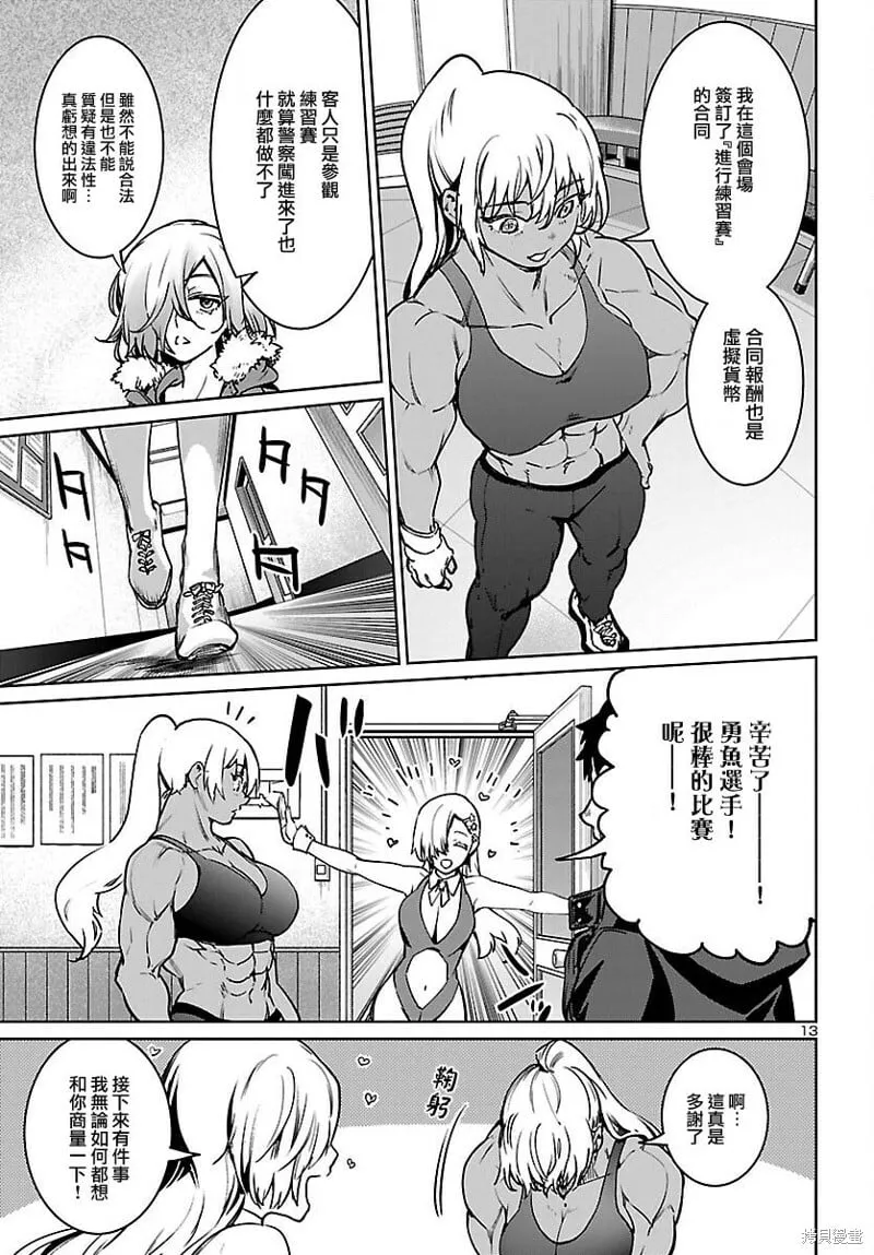 第27话 第13页
