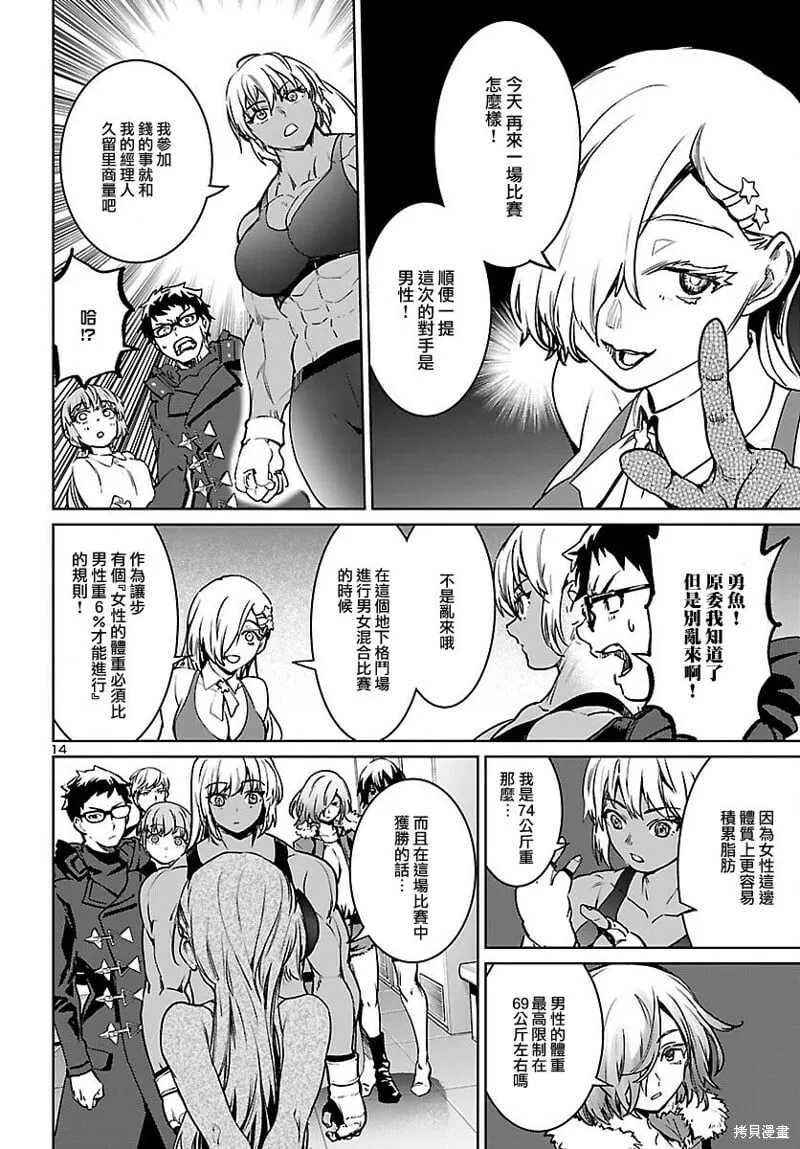 第27话 第14页