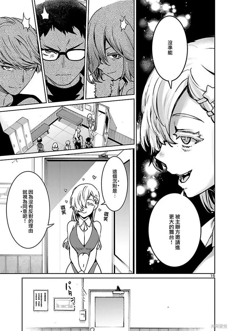 第27话 第15页