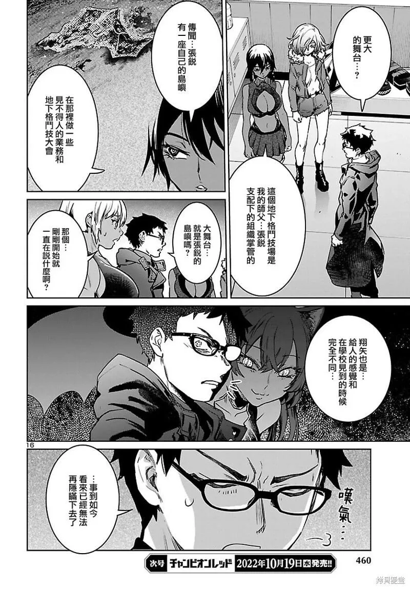 第27话 第16页