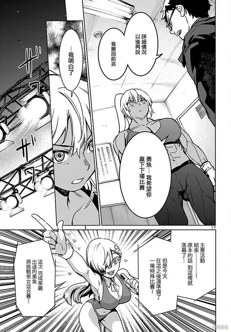 第27话 第17页