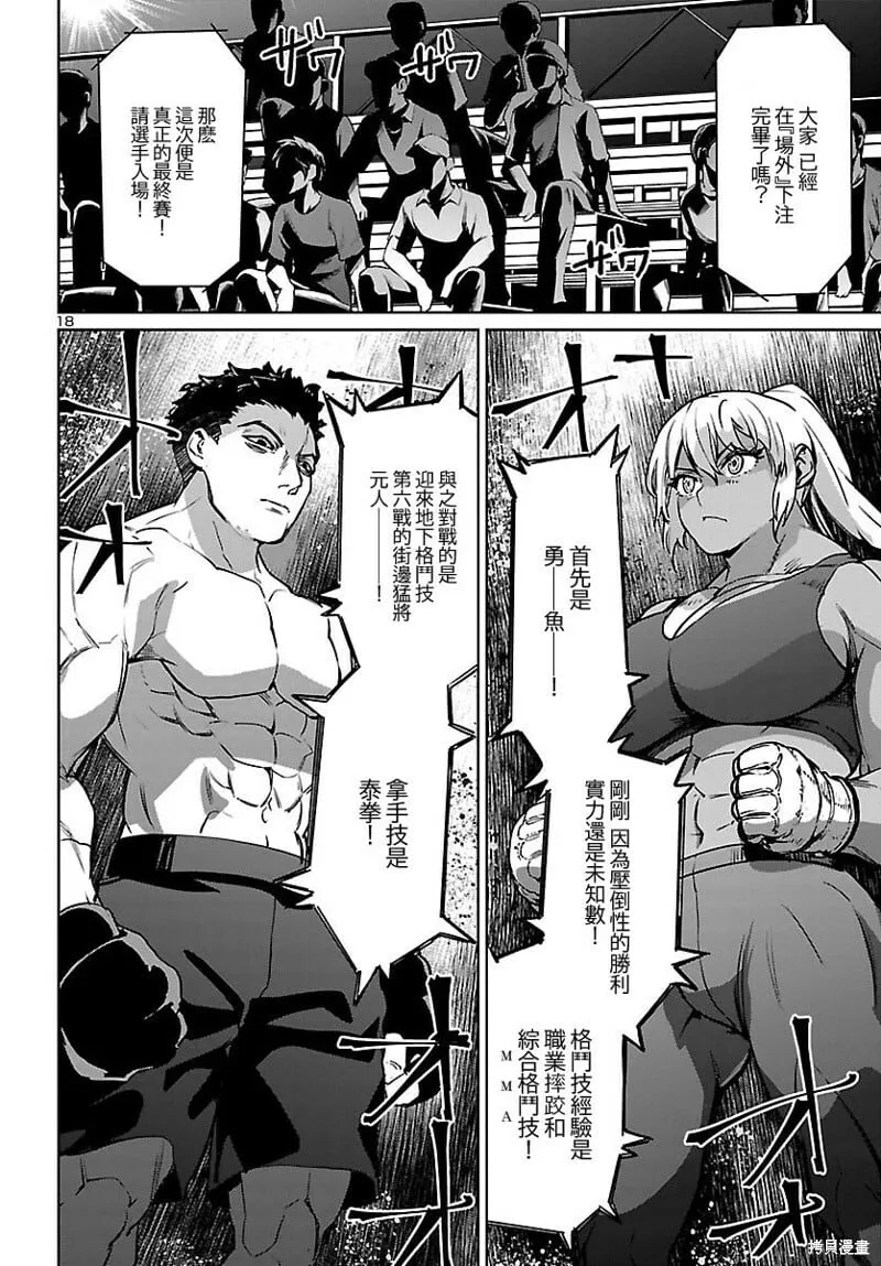 第27话 第18页