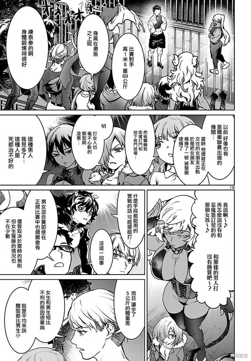 第27话 第19页