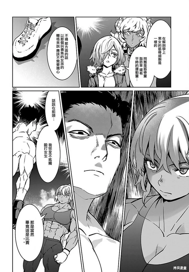 第27话 第20页