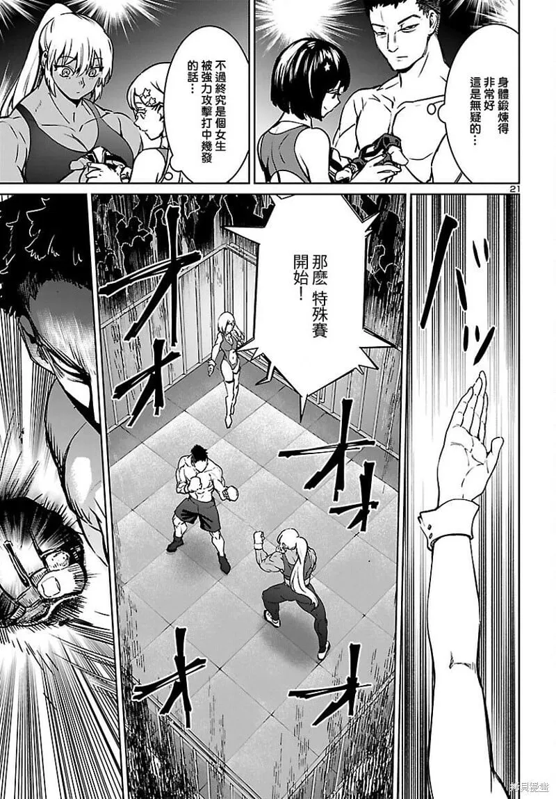 第27话 第21页