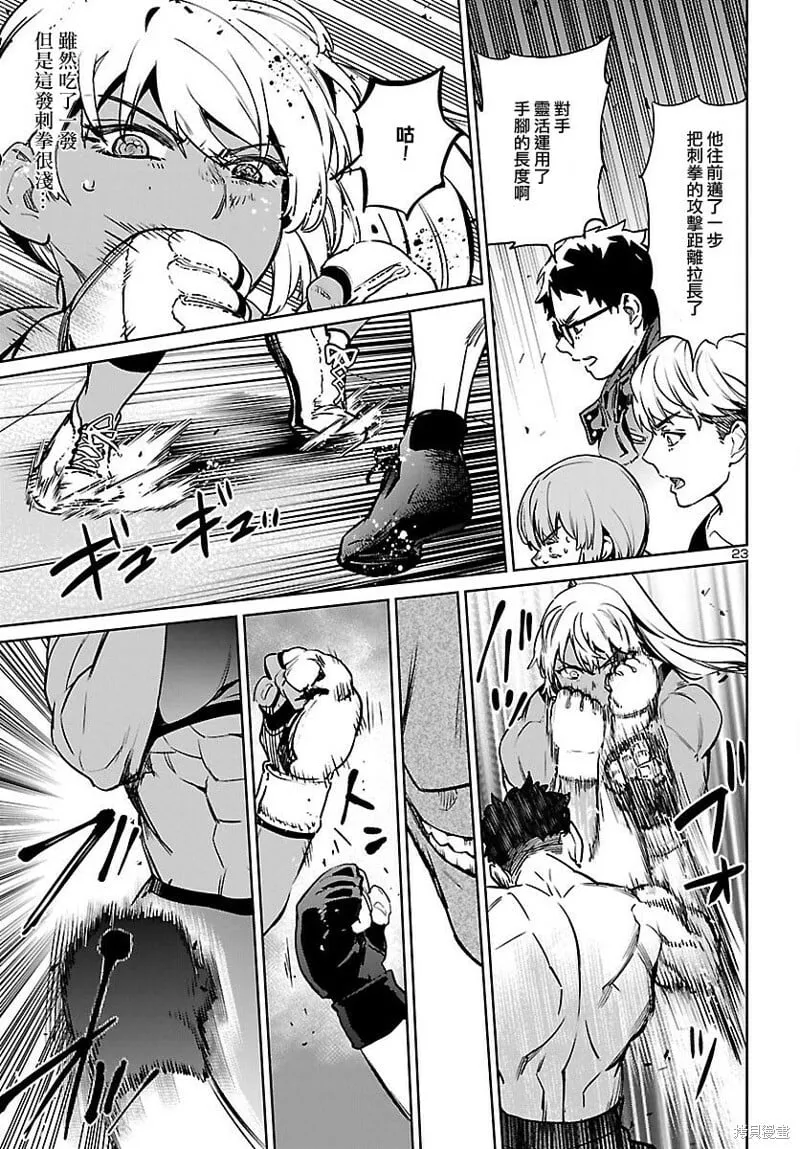 第27话 第23页