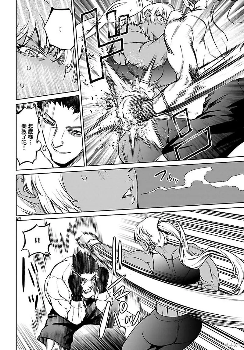 第27话 第24页