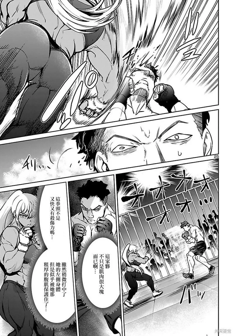 第27话 第25页