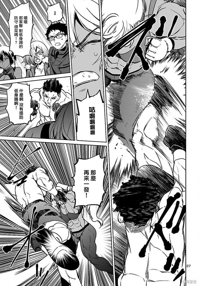 第27话 第27页