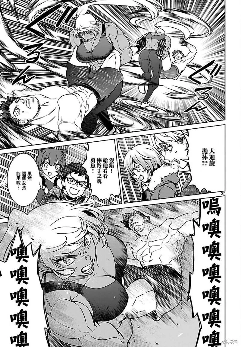 第27话 第31页