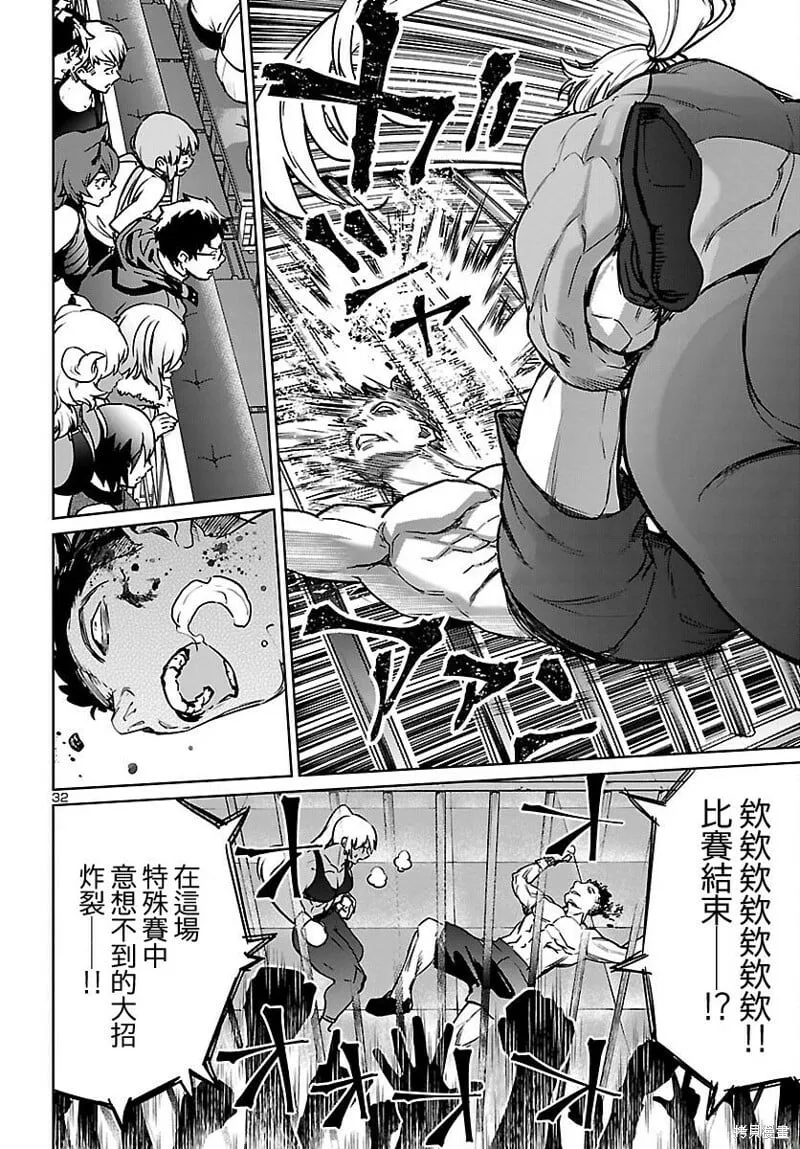 第27话 第32页