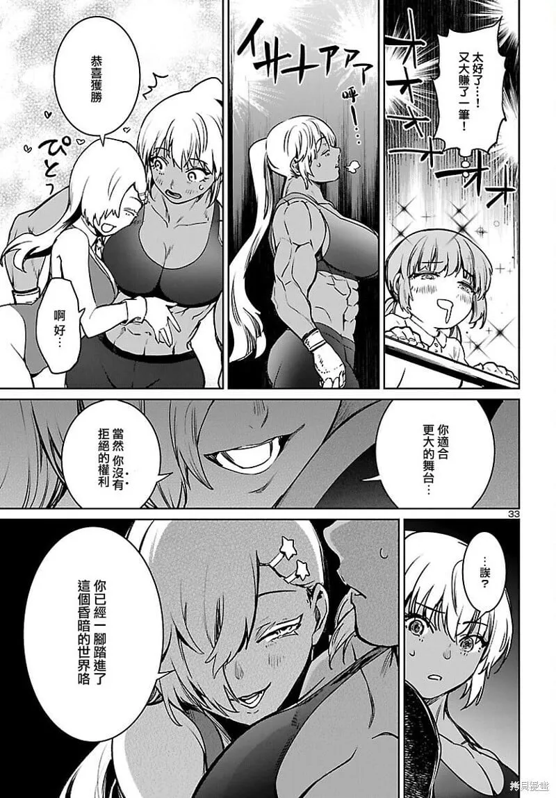 第27话 第33页