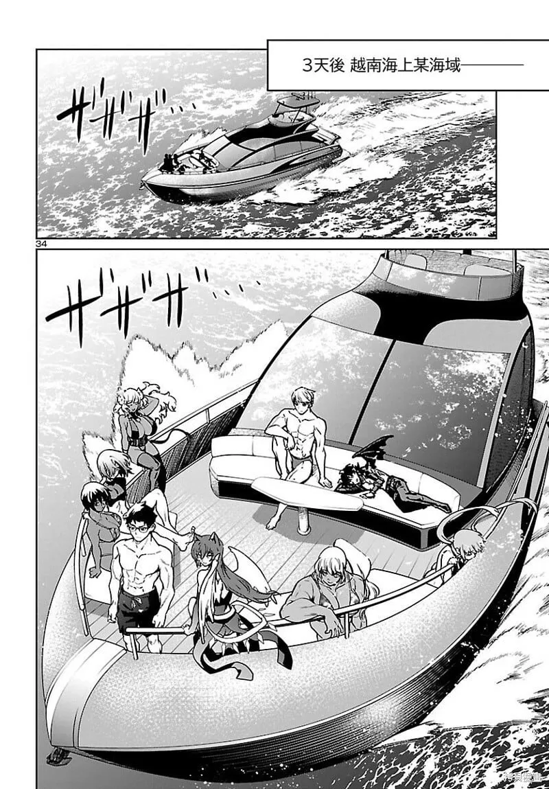 第27话 第34页