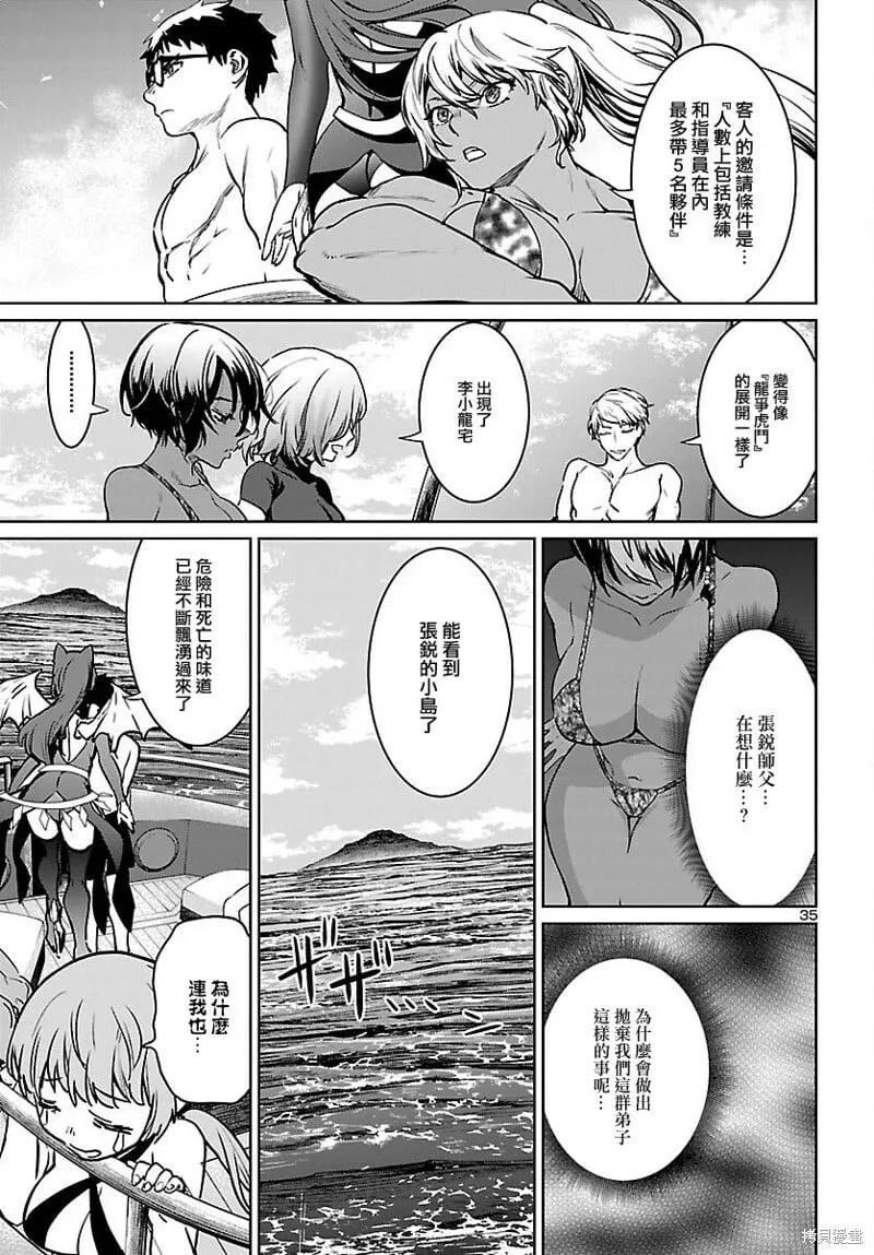 第27话 第35页