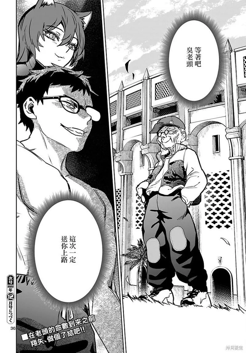 第27话 第36页