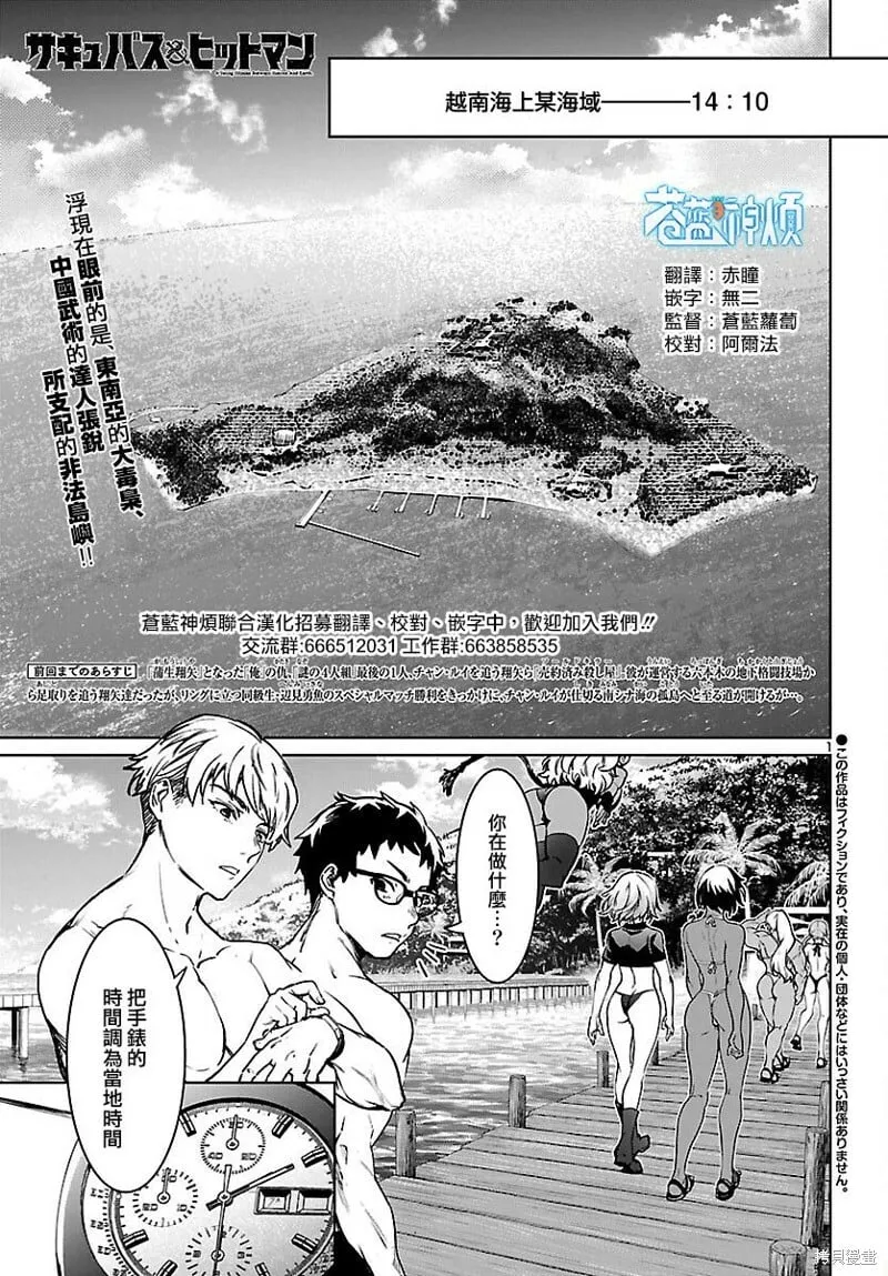第28话 第1页