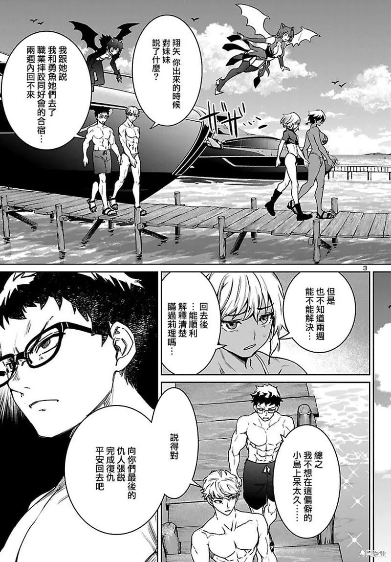 第28话 第3页
