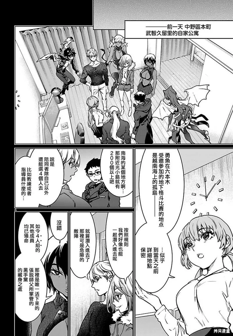 第28话 第4页