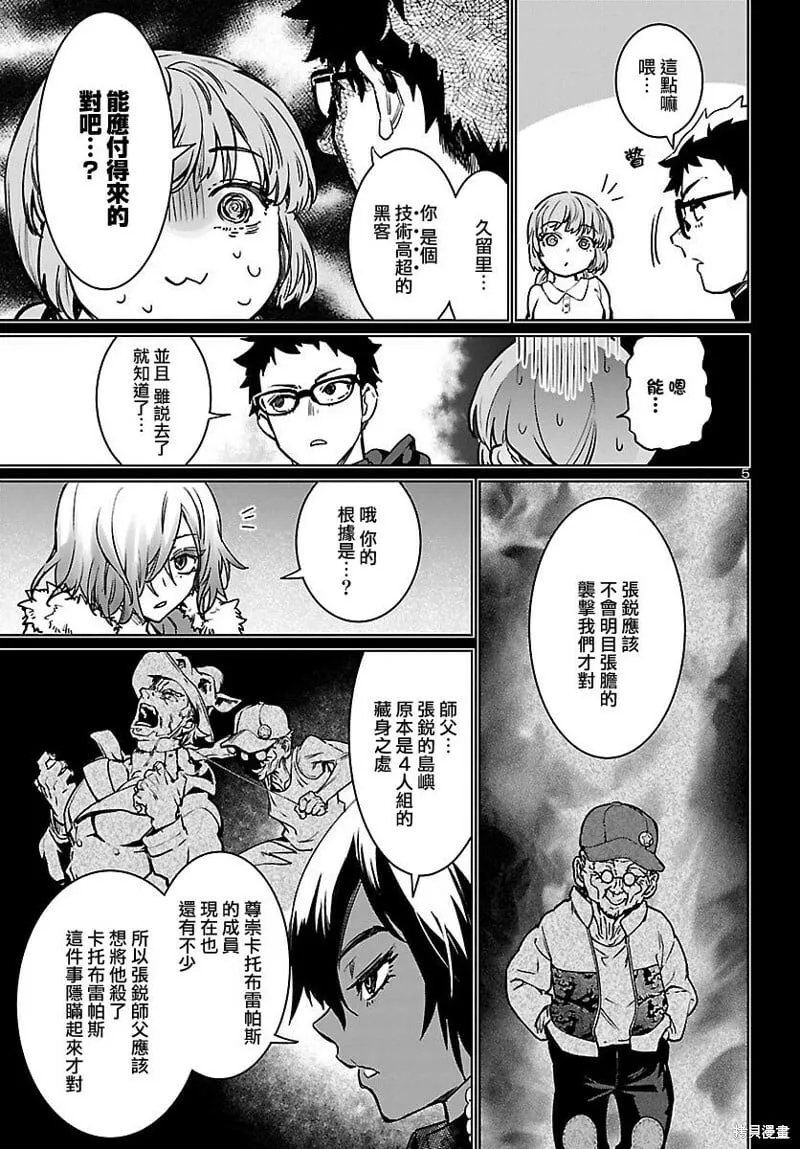 第28话 第5页