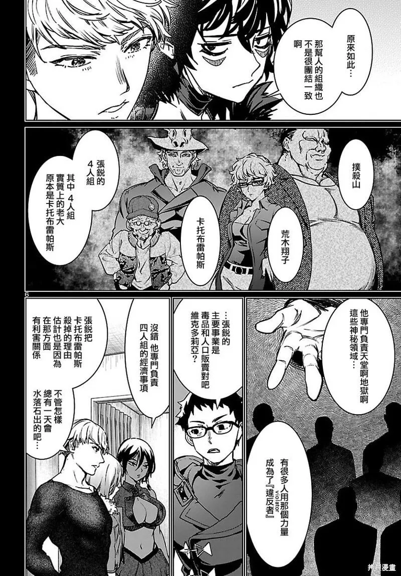 第28话 第6页