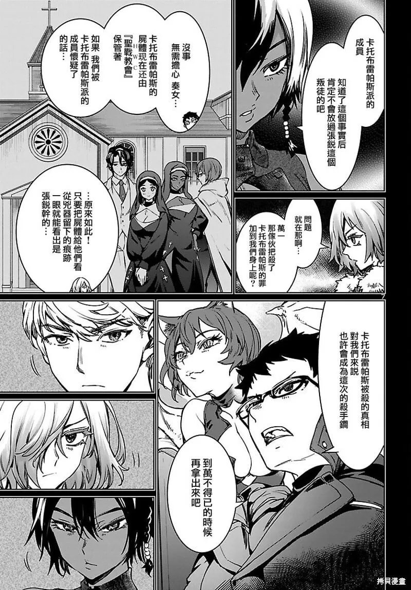 第28话 第7页