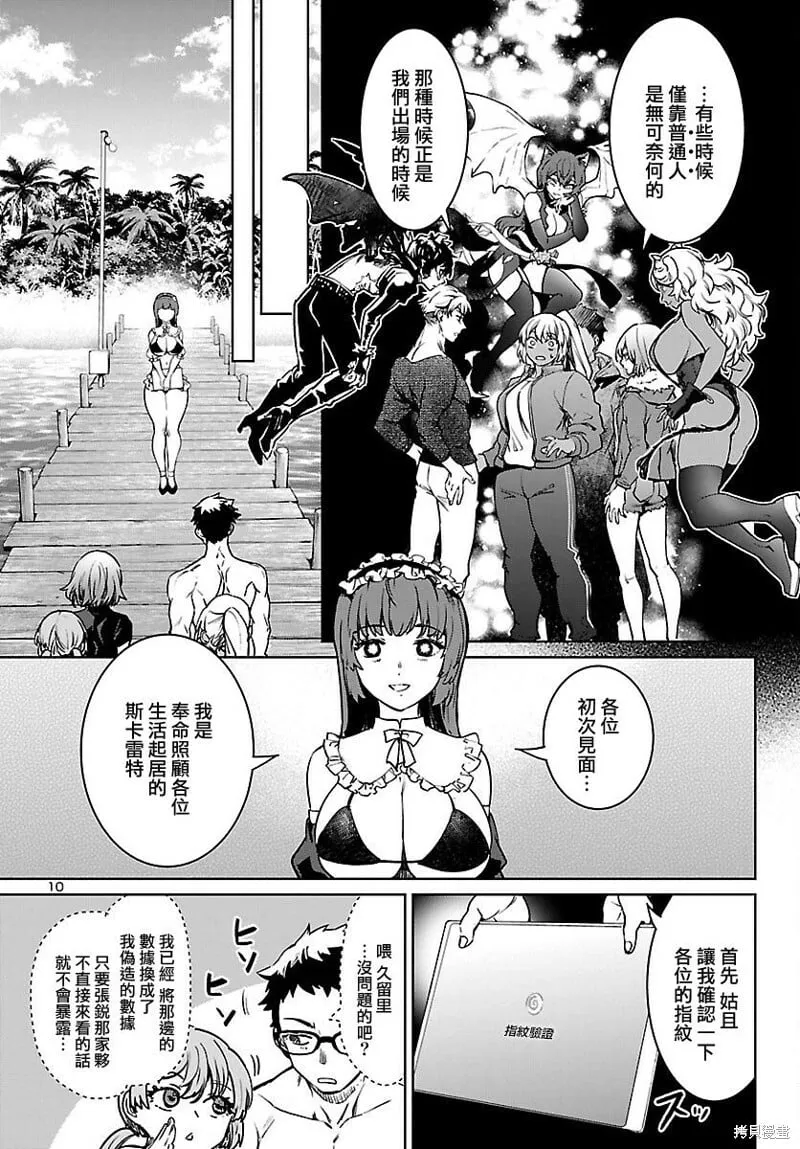 第28话 第10页