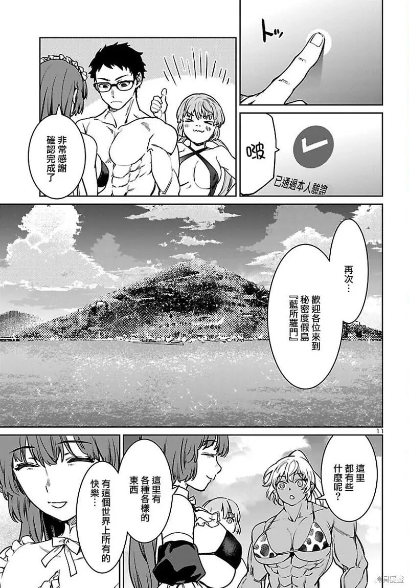 第28话 第11页