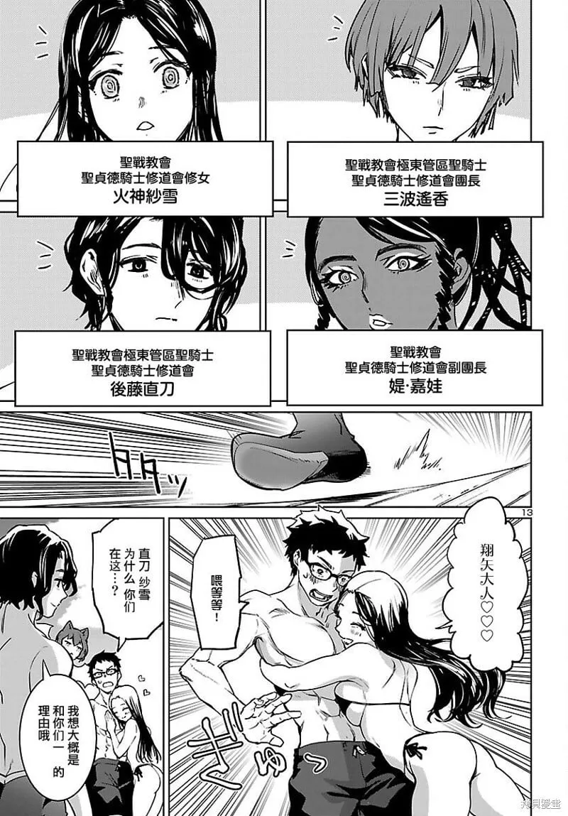 第28话 第13页
