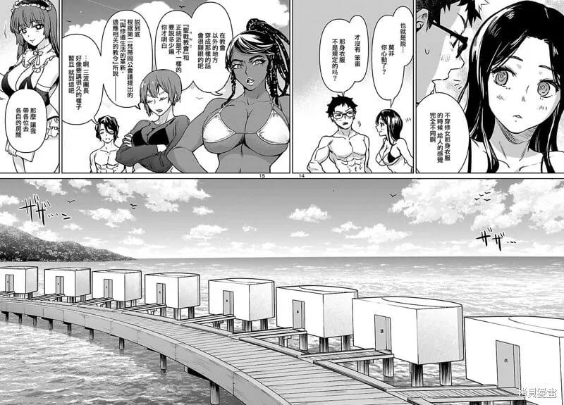 第28话 第14页