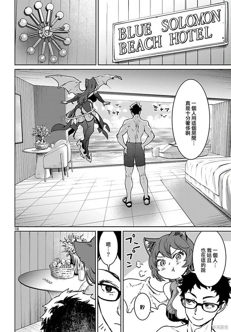 第28话 第15页