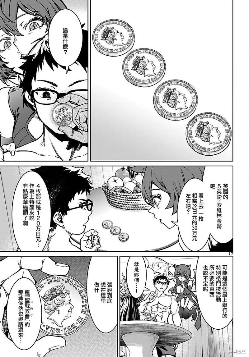 第28话 第16页