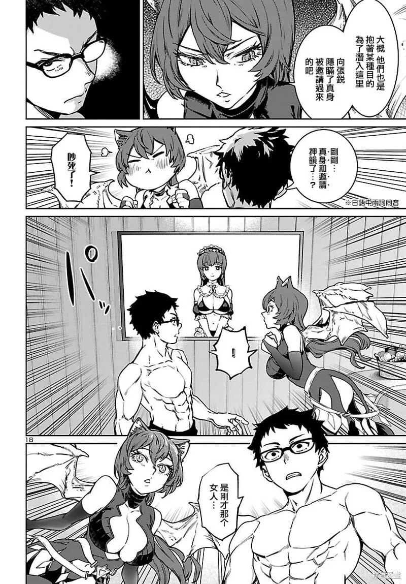 第28话 第17页