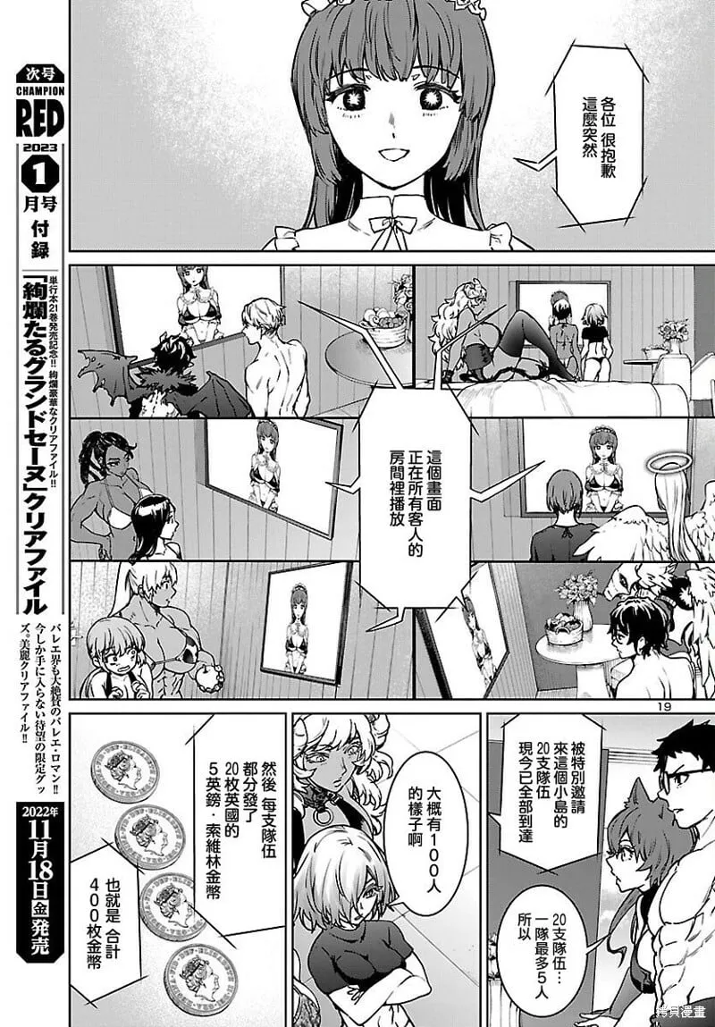 第28话 第18页