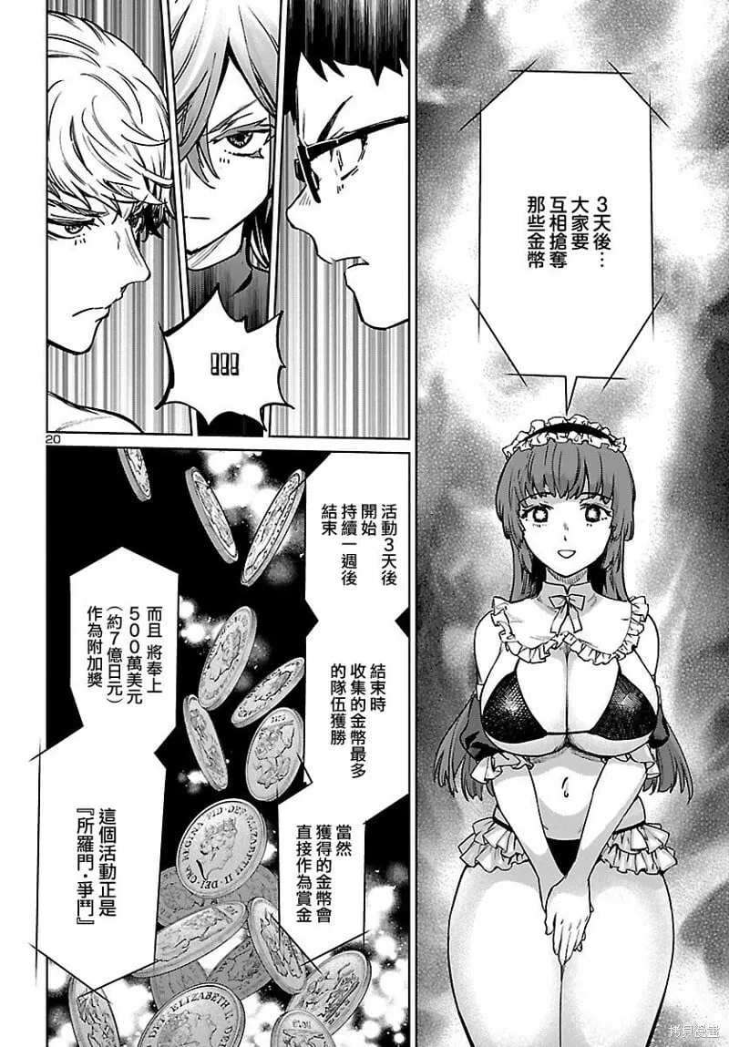 第28话 第19页