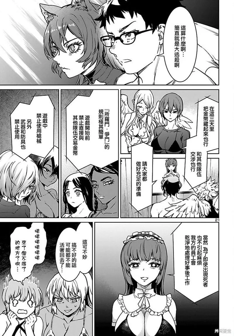 第28话 第20页