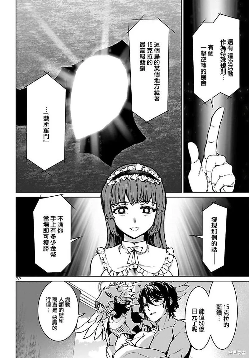 第28话 第21页