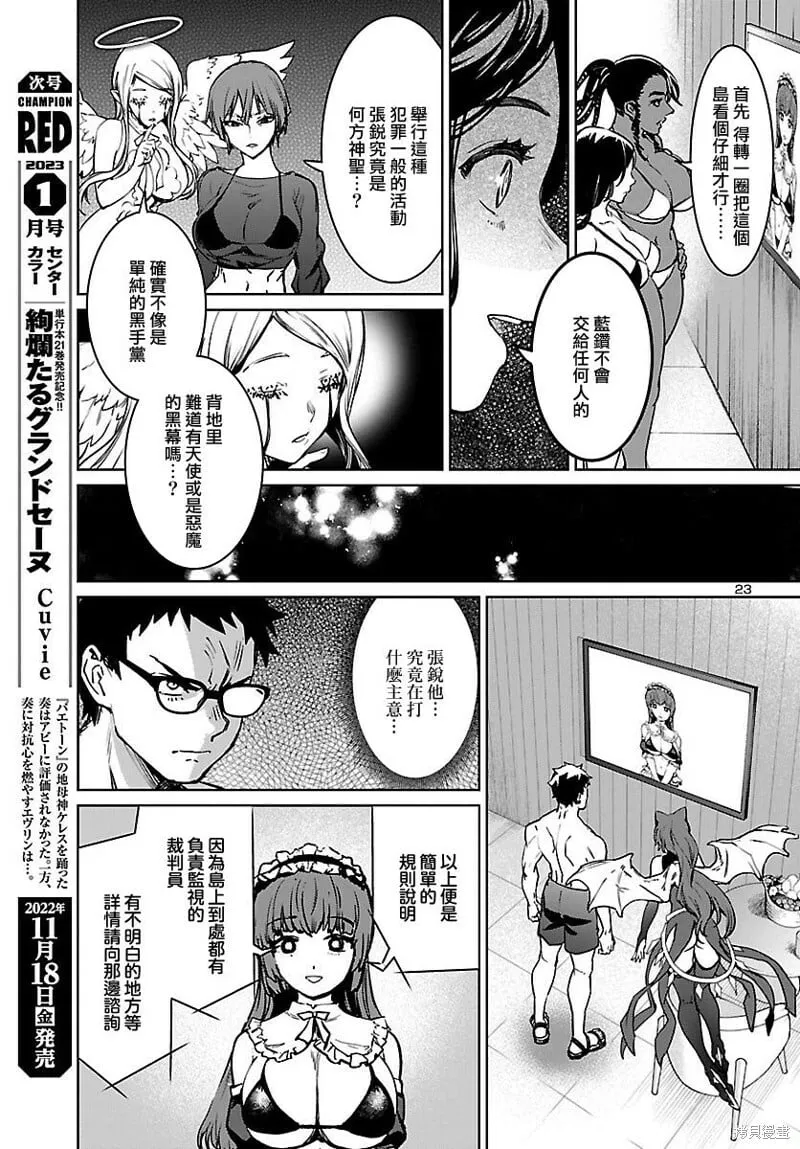 第28话 第22页