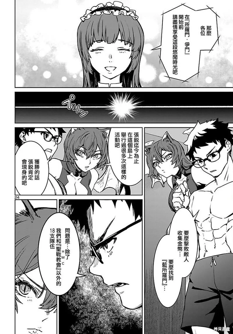 第28话 第23页