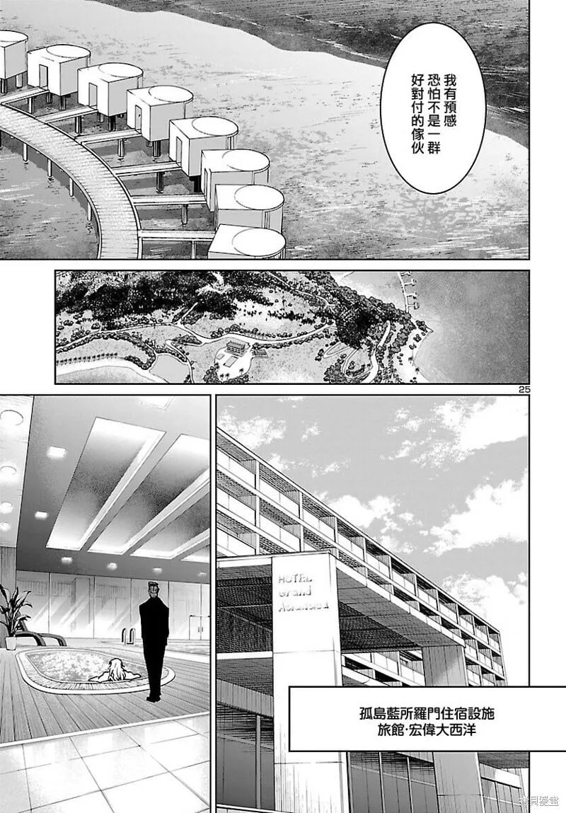 第28话 第24页