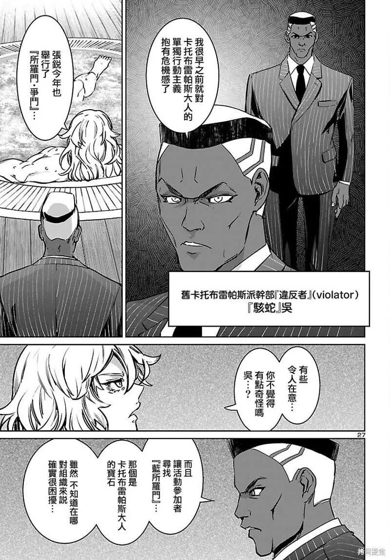 第28话 第26页