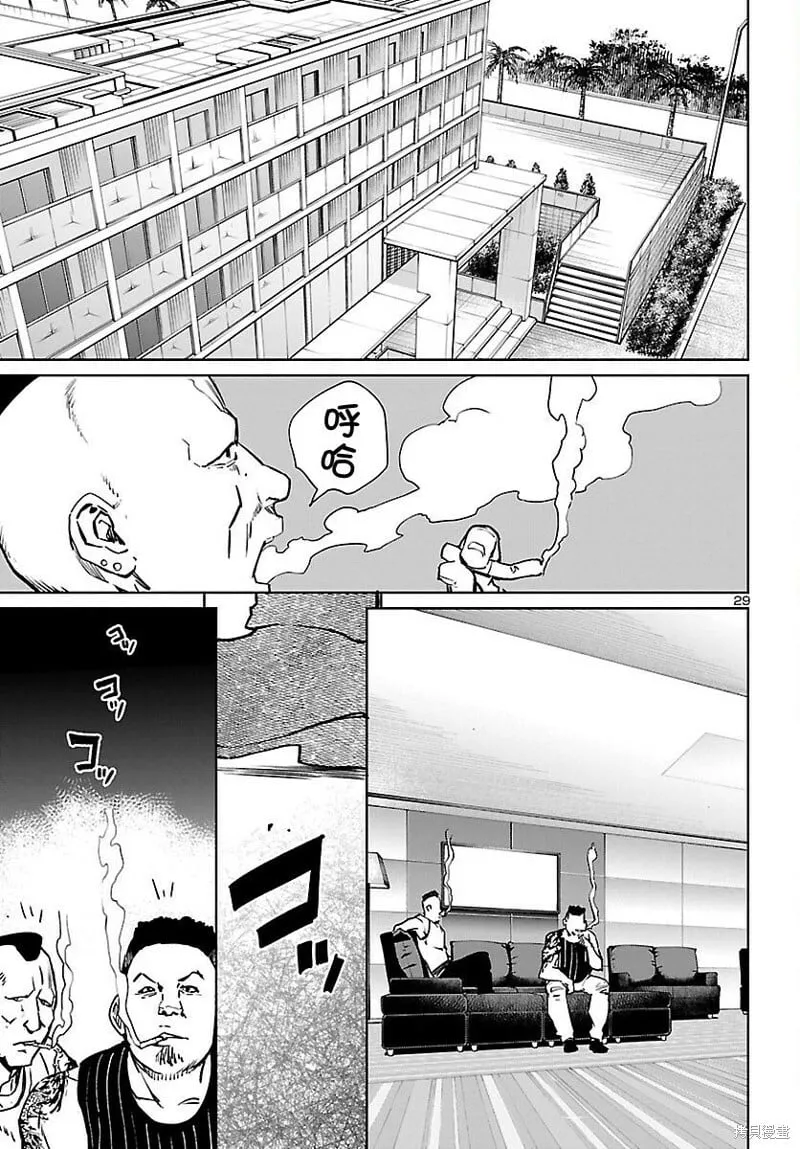 第28话 第28页