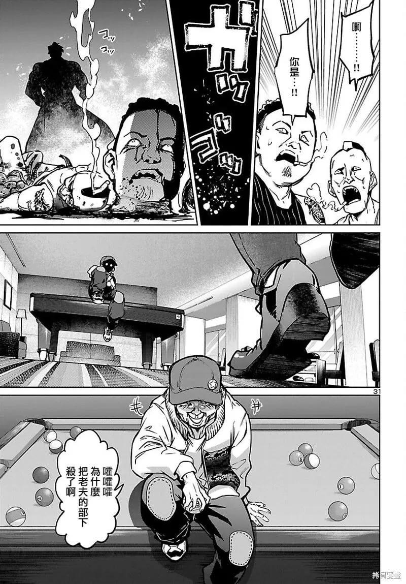 第28话 第30页