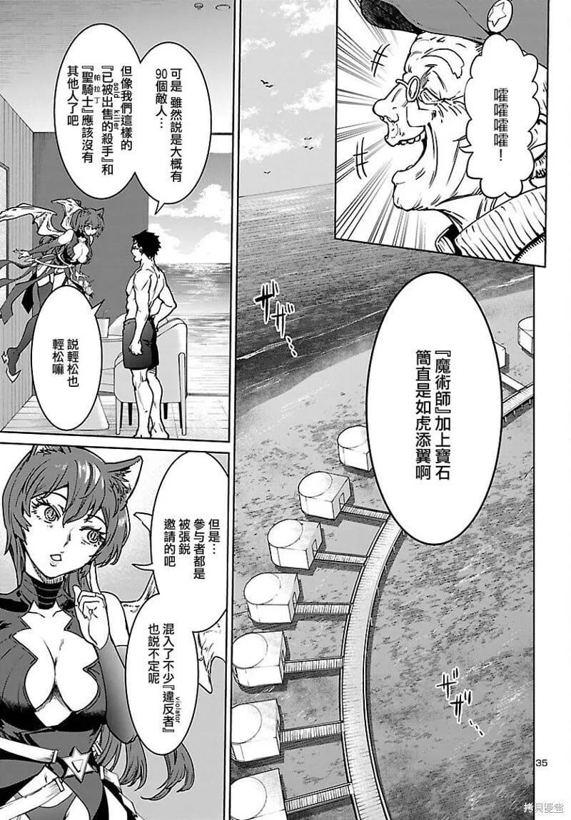 第28话 第33页