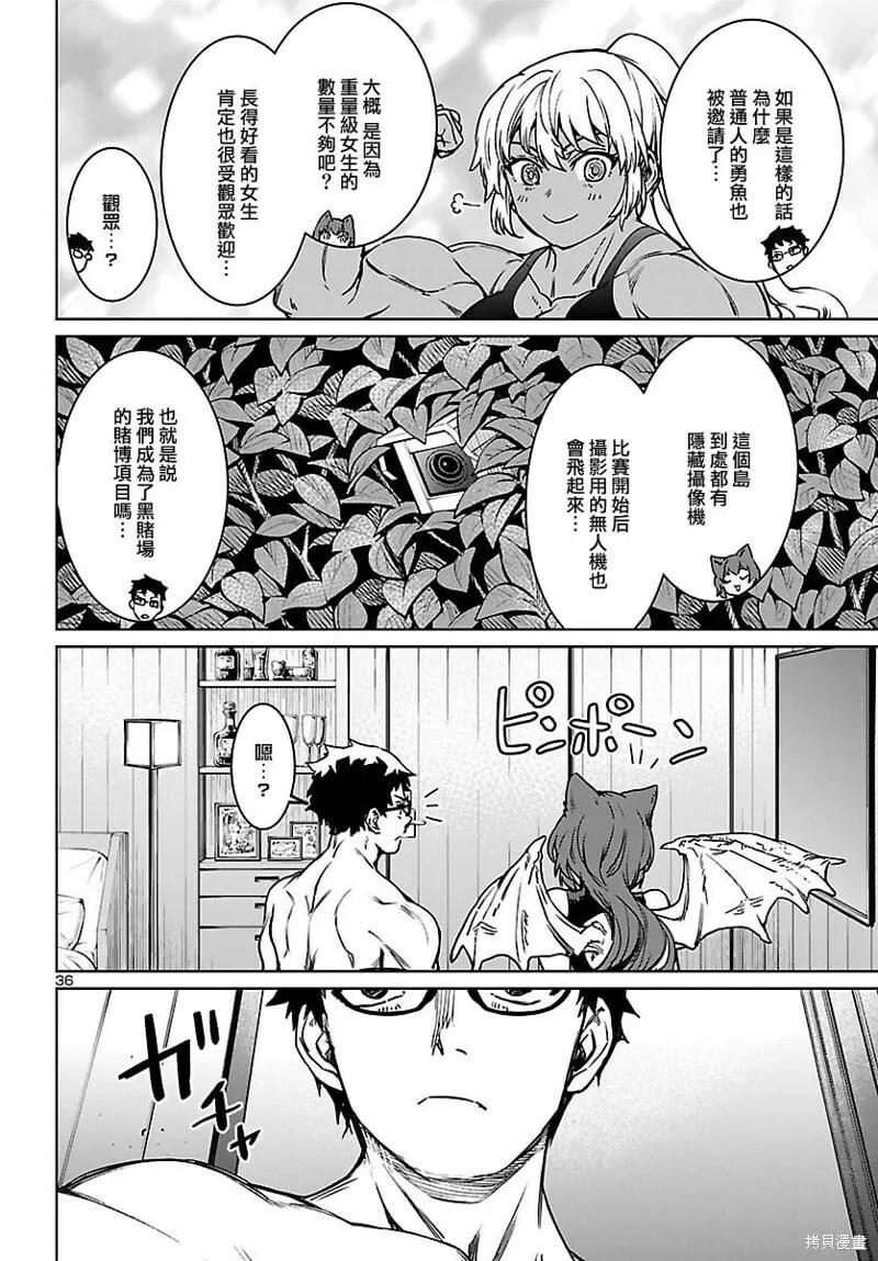 第28话 第34页