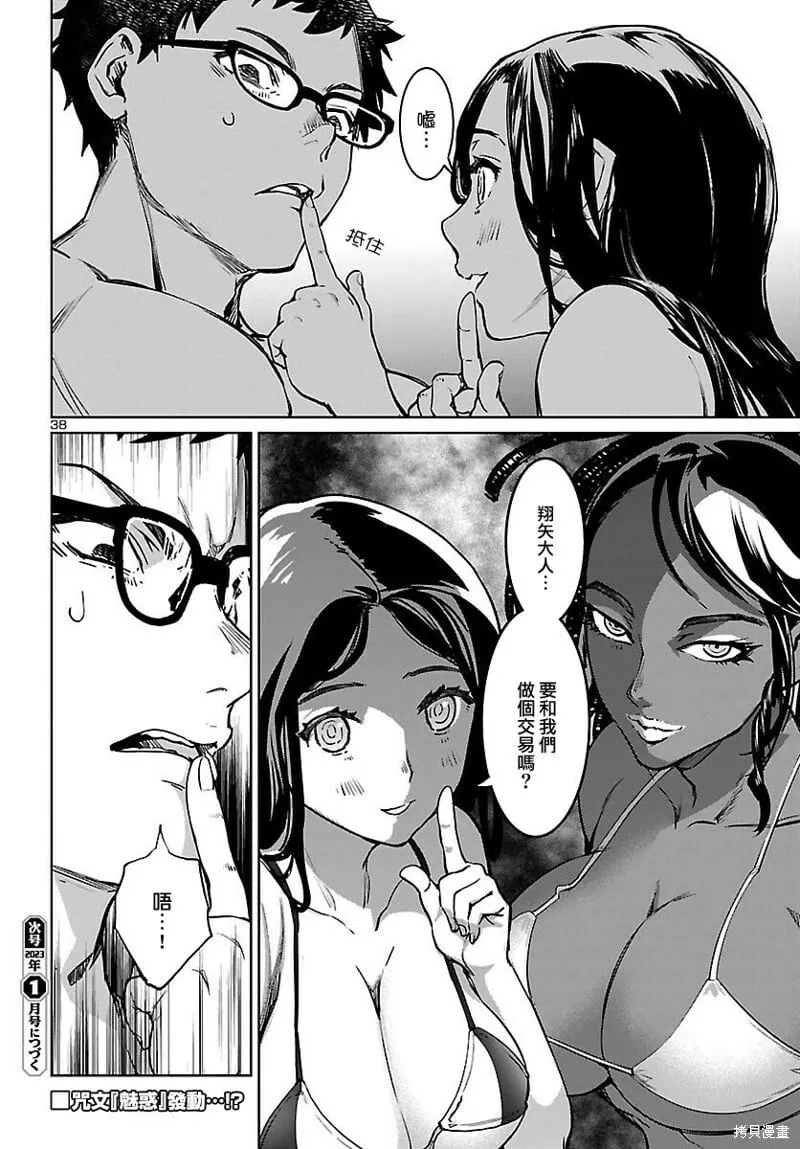 第28话 第36页