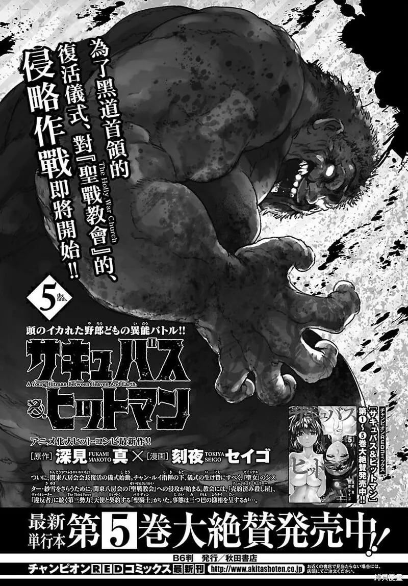 第28话 第37页